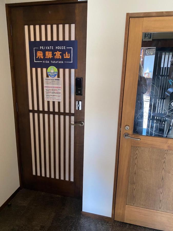 Private House Hidatakayama Такаяма Екстериор снимка