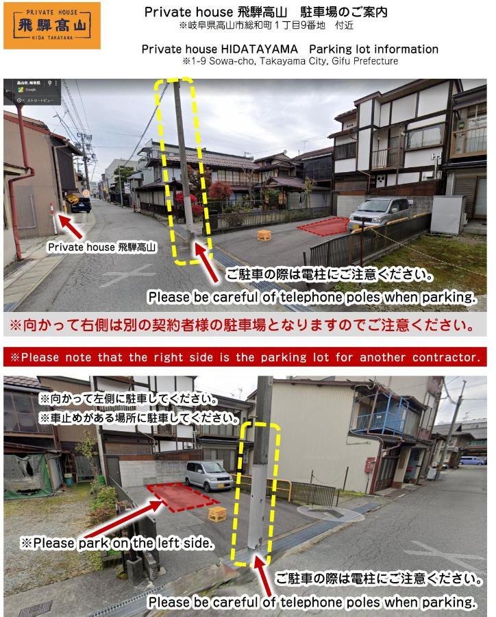 Private House Hidatakayama Такаяма Екстериор снимка